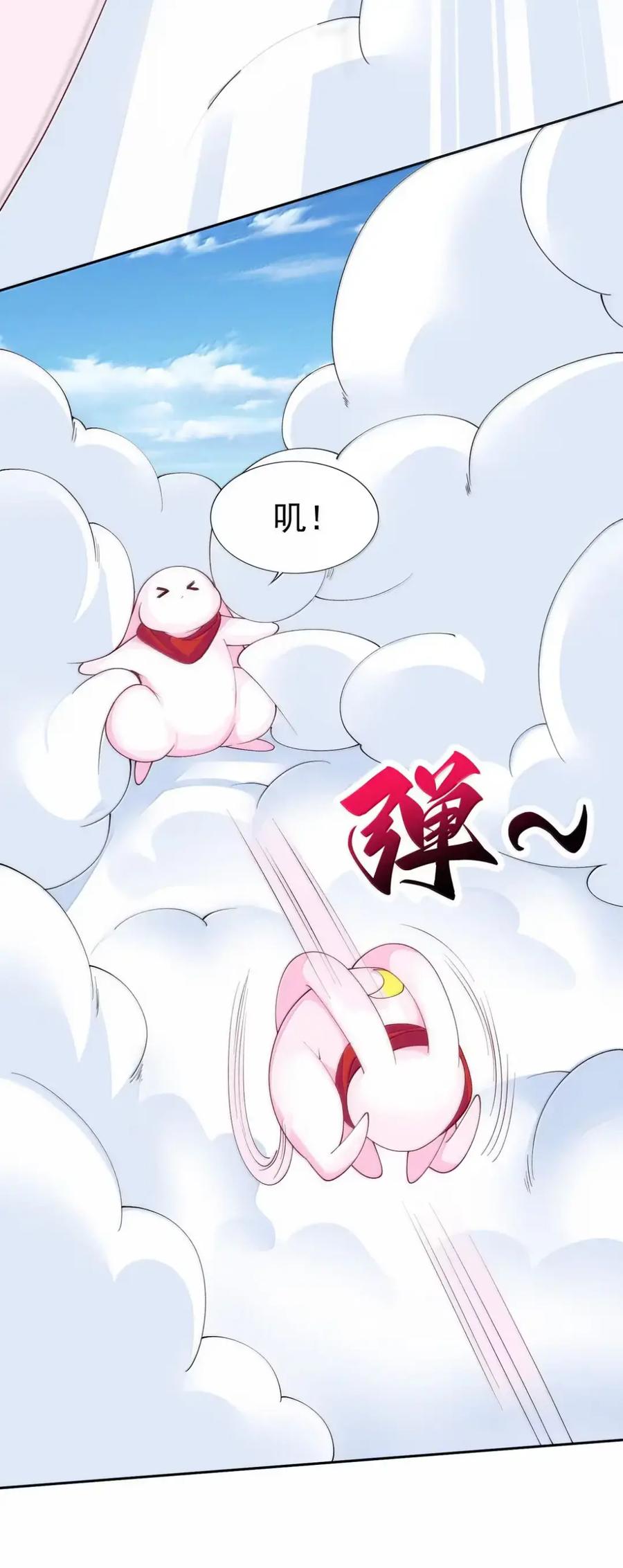 《完蛋，我被自己养的宠兽包围了！》19 黄金轮，异变进化！ 第8页