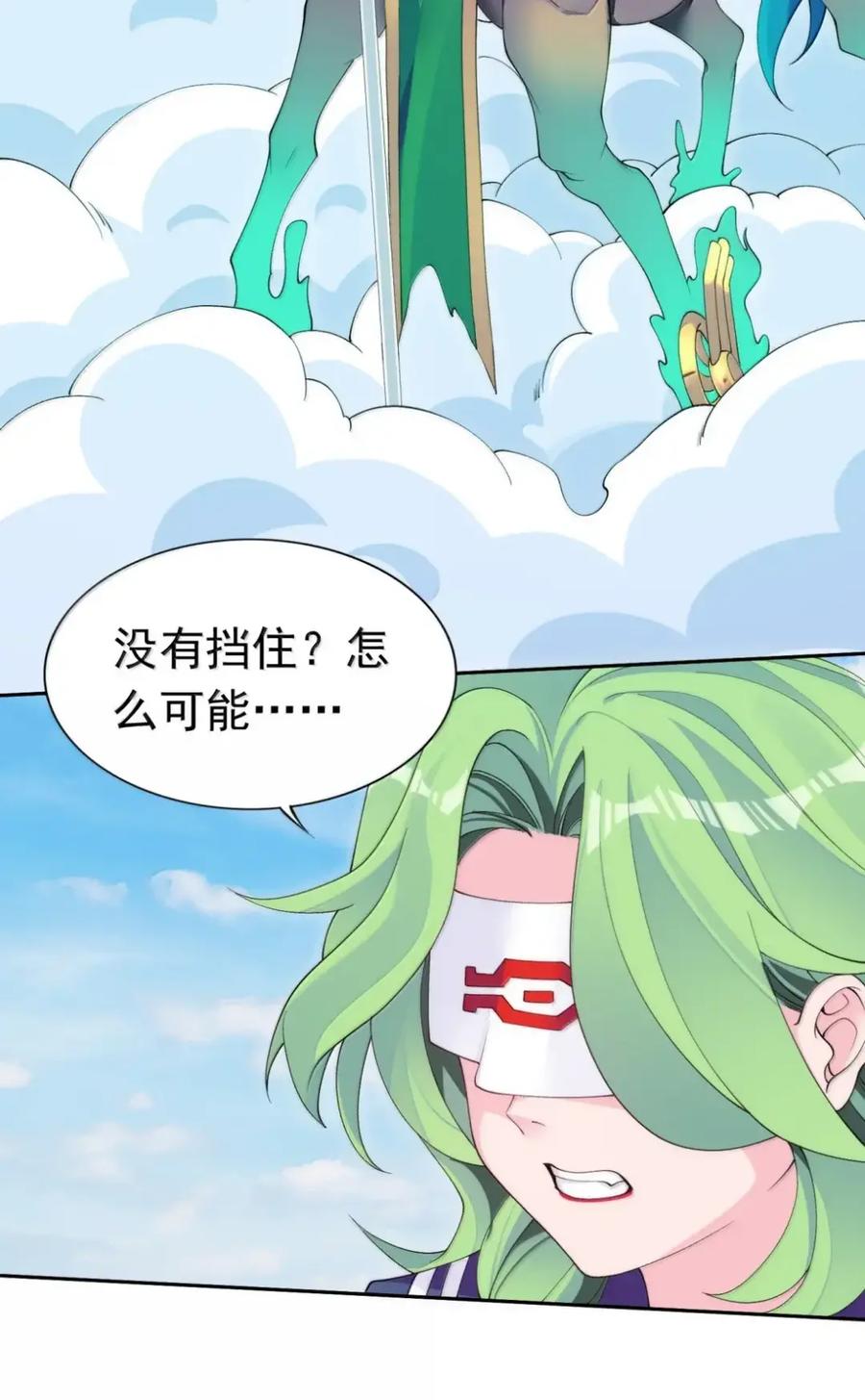 《完蛋，我被自己养的宠兽包围了！》19 黄金轮，异变进化！ 第29页