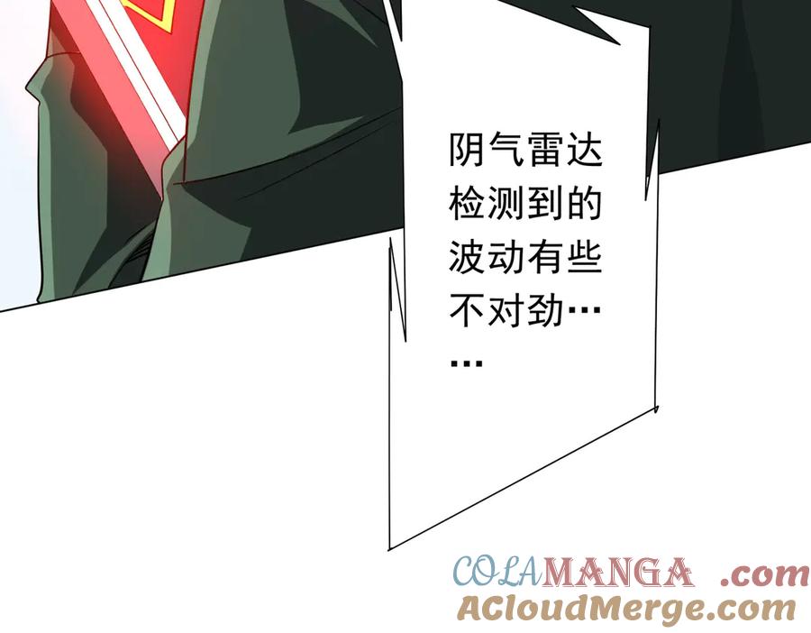 《全球惊悚：开局万亿冥币》第227话 引蛇出洞！ 第61页