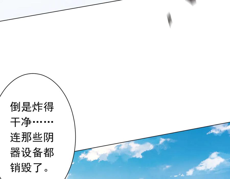 《全球惊悚：开局万亿冥币》第228话 破防了！ 第98页