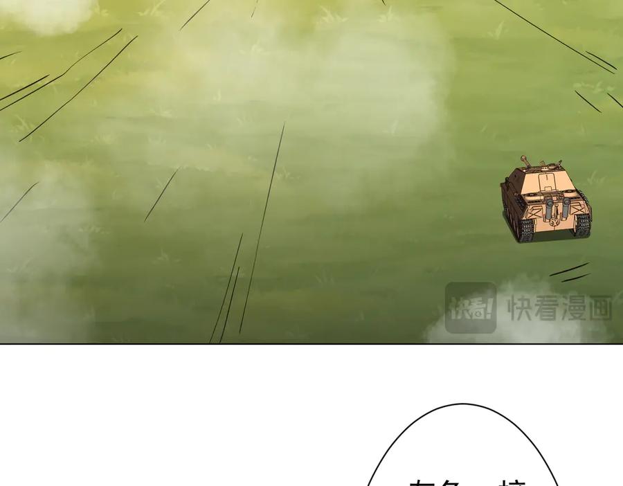 《全球惊悚：开局万亿冥币》第228话 破防了！ 第100页