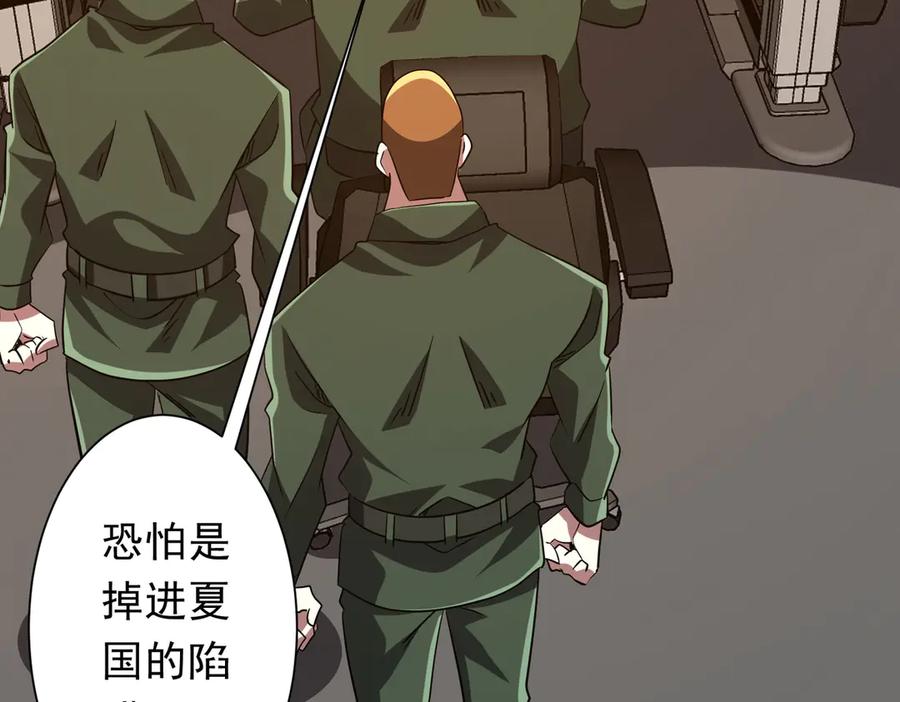 《全球惊悚：开局万亿冥币》第228话 破防了！ 第114页