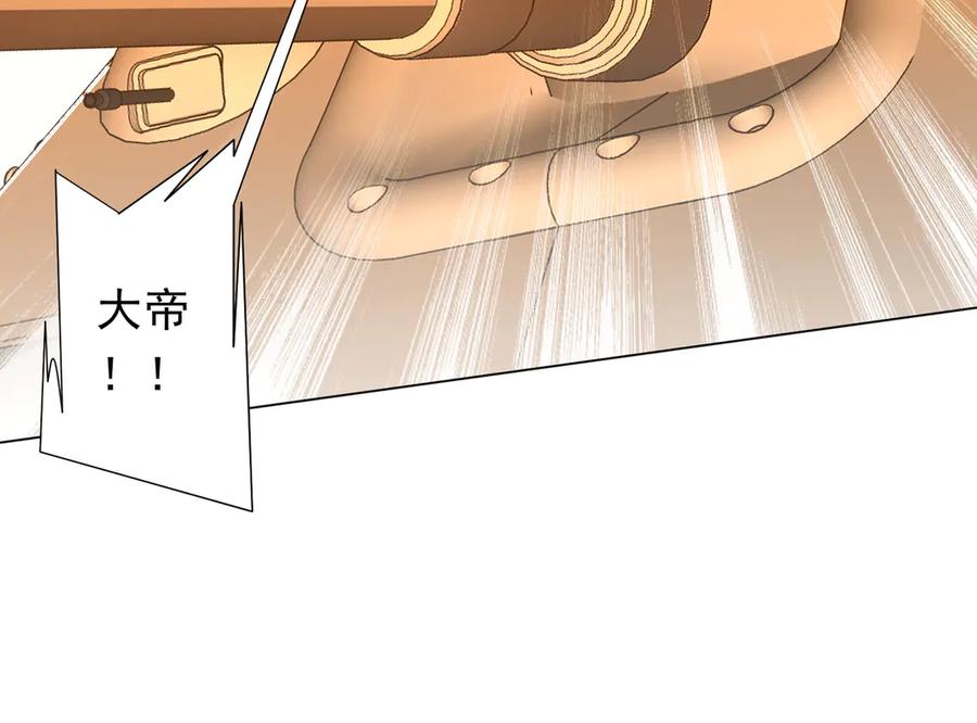 《全球惊悚：开局万亿冥币》第228话 破防了！ 第94页