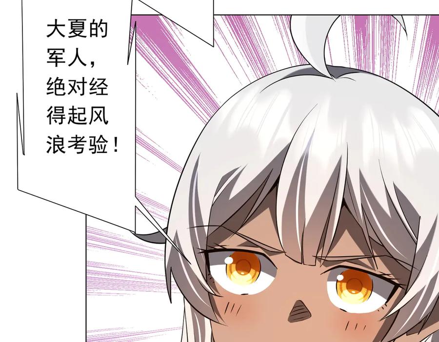 《全球惊悚：开局万亿冥币》第228话 破防了！ 第104页