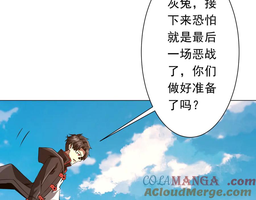 《全球惊悚：开局万亿冥币》第228话 破防了！ 第101页