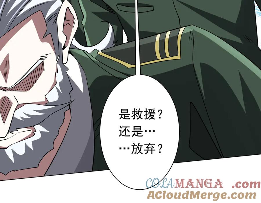 《全球惊悚：开局万亿冥币》第228话 破防了！ 第117页