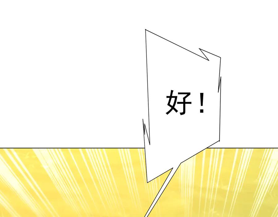 《全球惊悚：开局万亿冥币》第228话 破防了！ 第106页