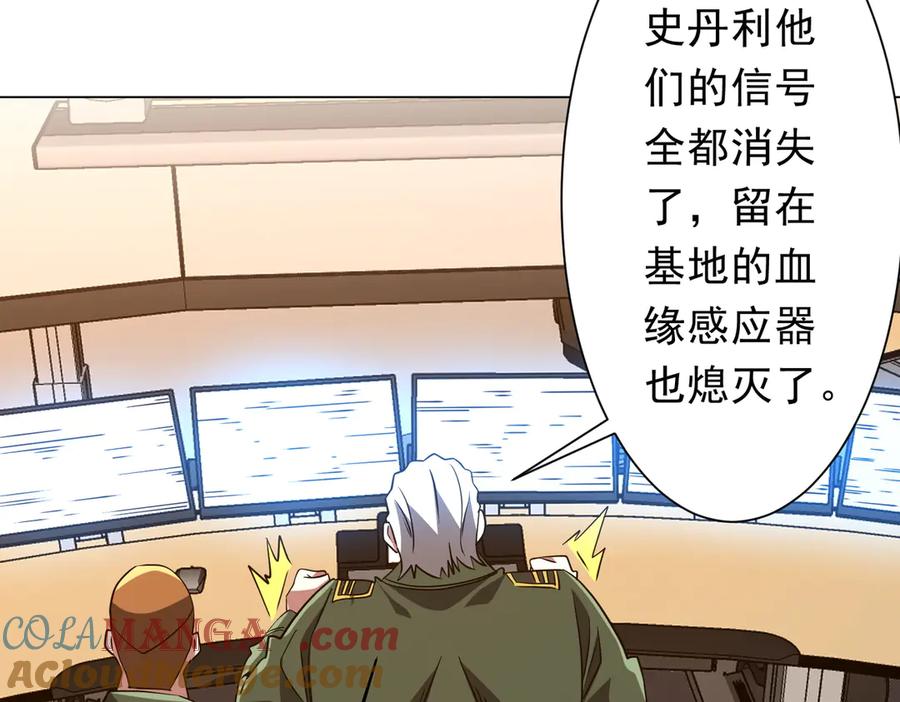 《全球惊悚：开局万亿冥币》第228话 破防了！ 第113页