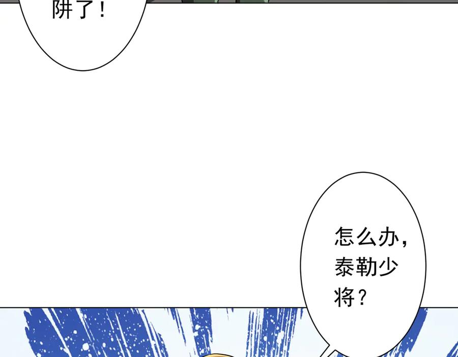 《全球惊悚：开局万亿冥币》第228话 破防了！ 第115页