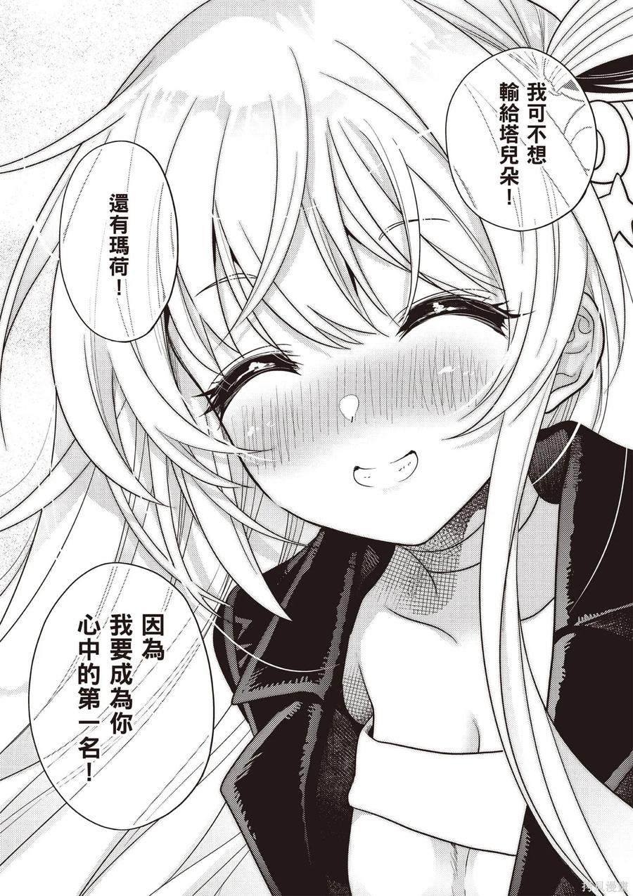 《世界最强暗杀者转生成异世界贵族》第07卷 第31页