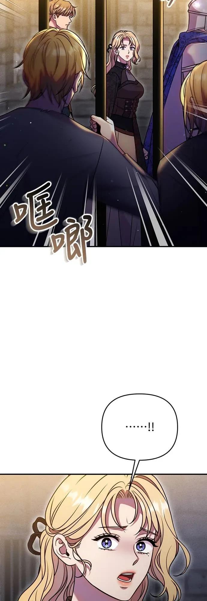 在床上请先收起武器 第28话 第39页
