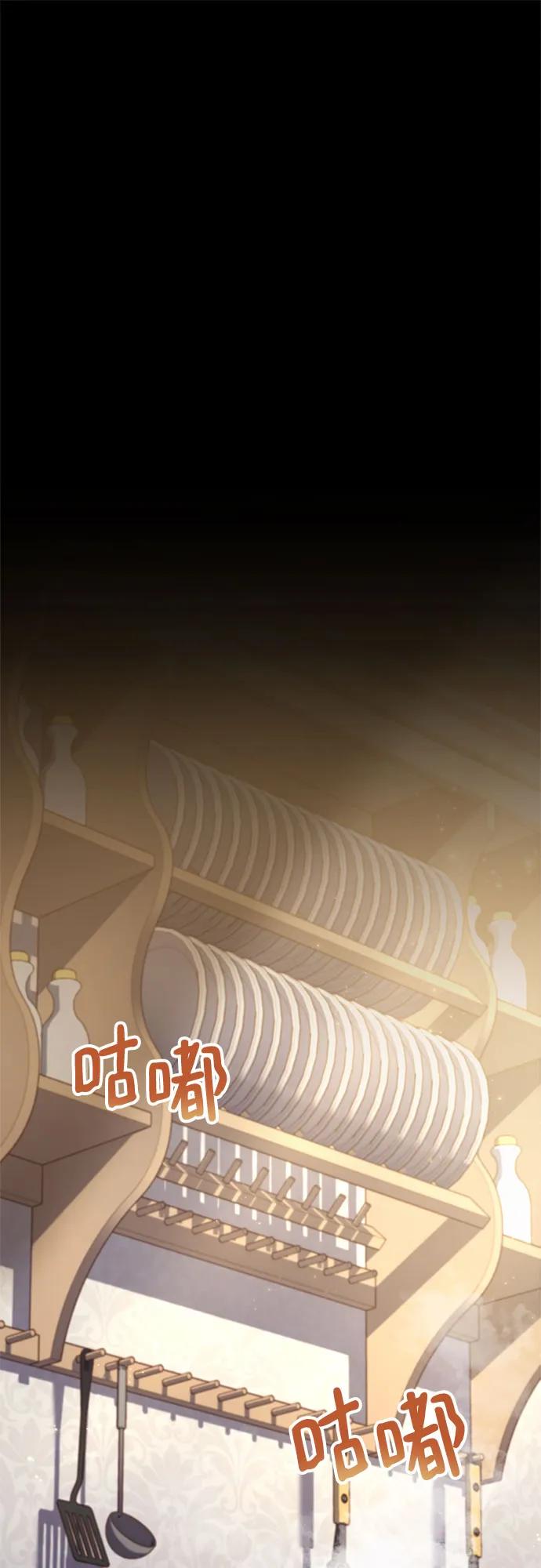 《卖药的皇太子》第3话 第1页