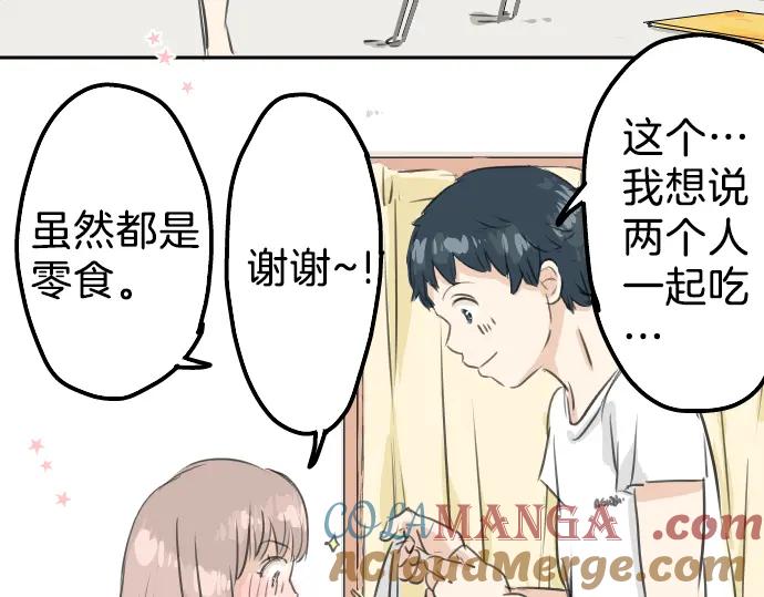 《犬系男子恋爱中》第28话 想见面的夜晚（2） 第31页