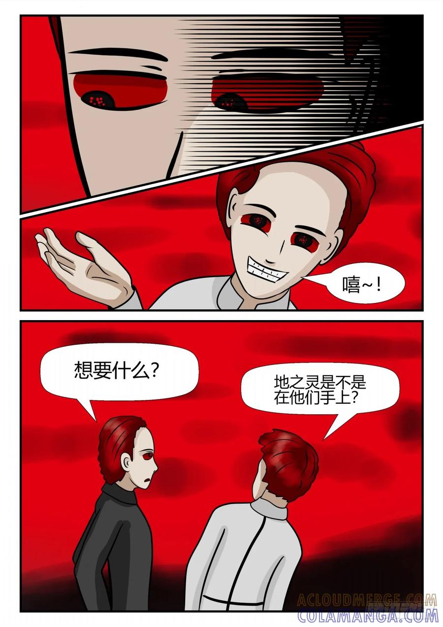 《一人领域》第四章 终归 55 第3页