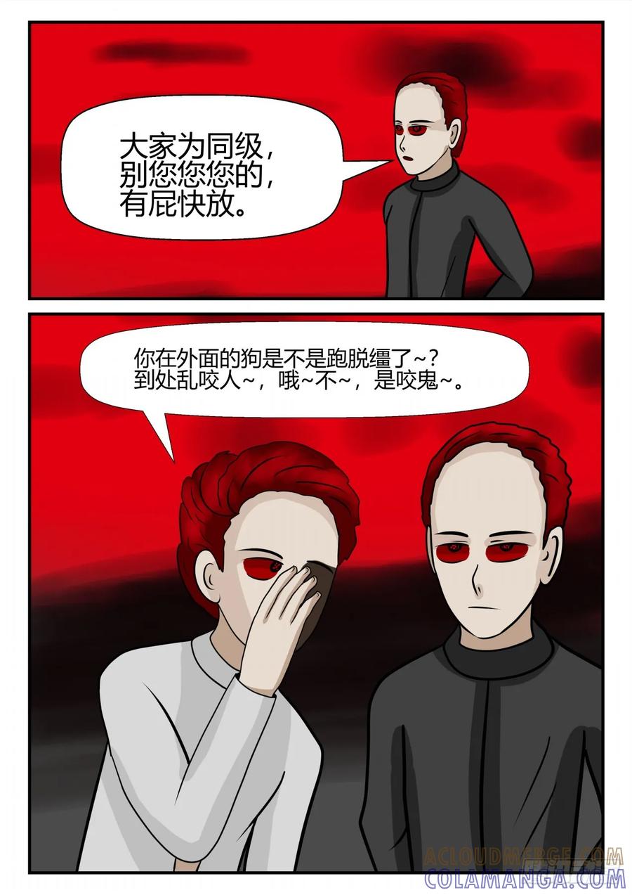《一人领域》第四章 终归 55 第2页