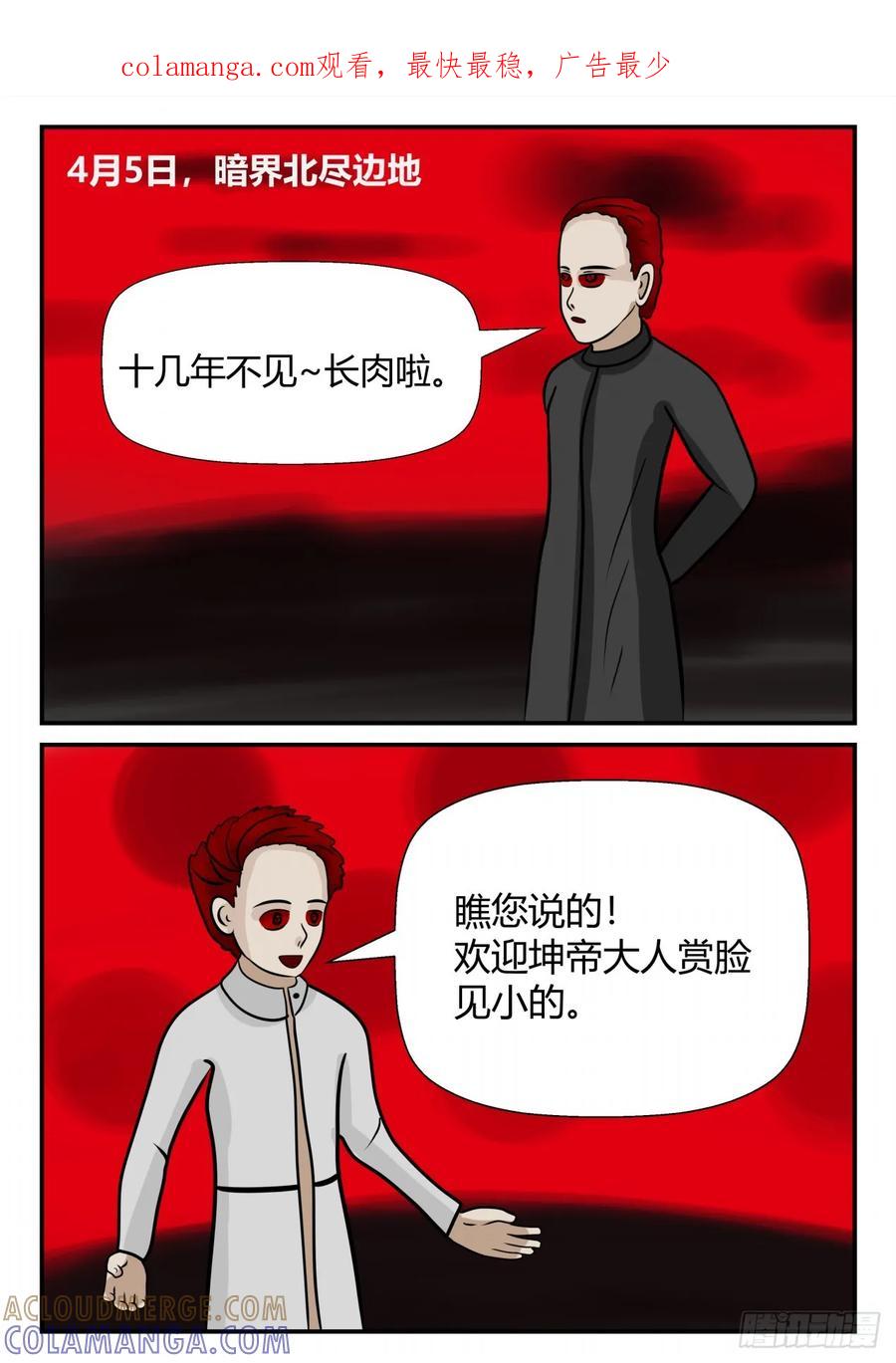 《一人领域》第四章 终归 55 第1页