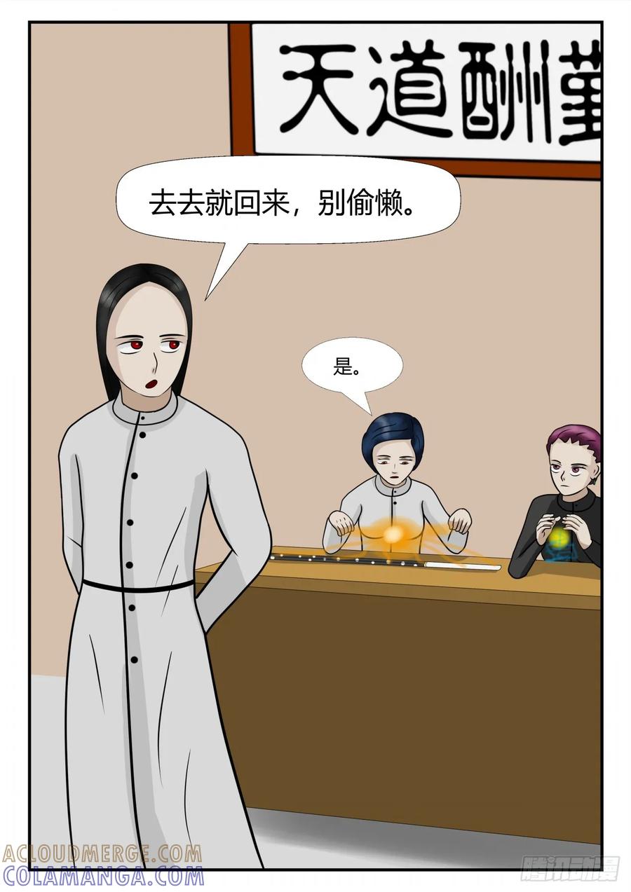 《一人领域》第四章 终归 55 第8页