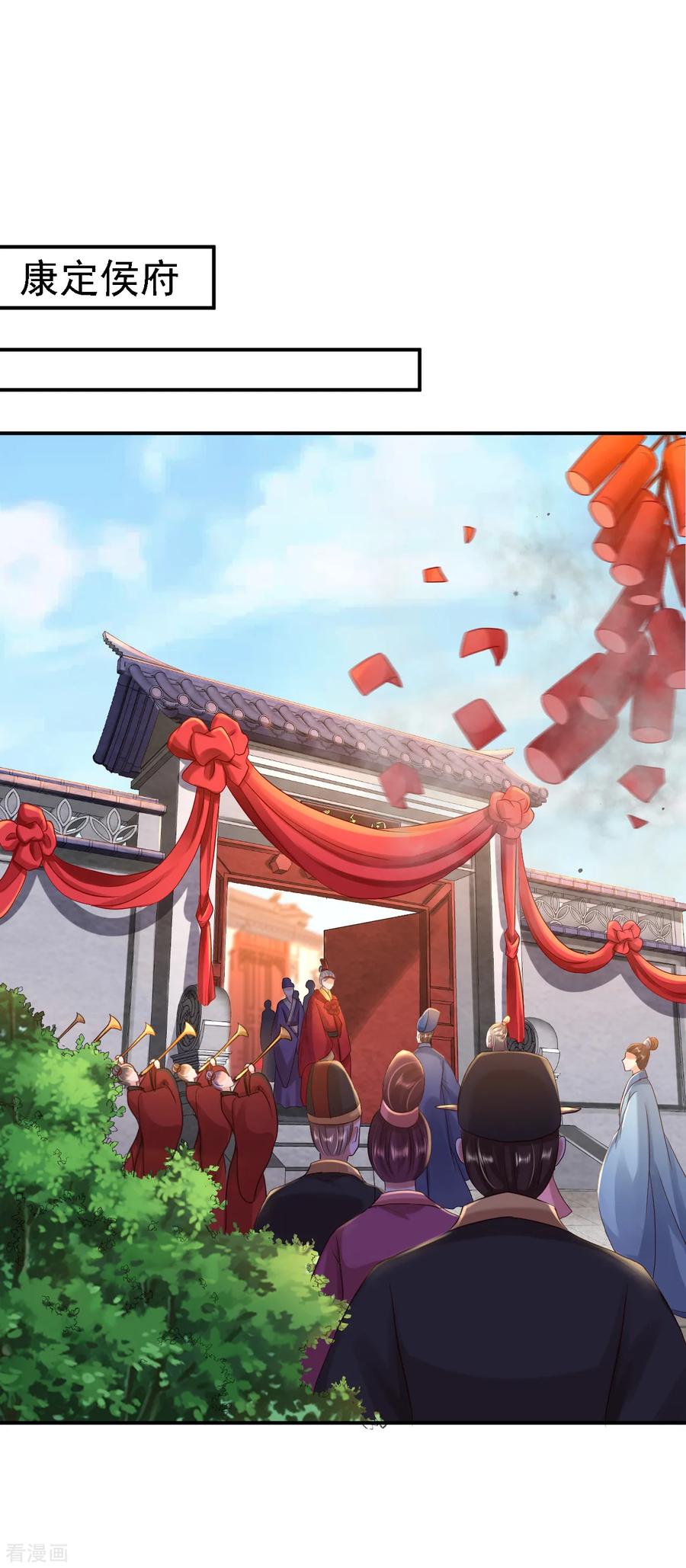 《步步毒谋：血凰归来》第2020愚人节番外 落伊出嫁 第8页