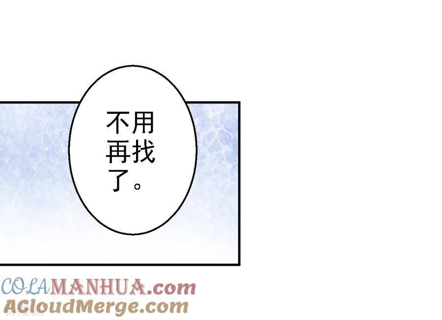 《步步毒谋：血凰归来》第2020愚人节番外 落伊出嫁 第5页