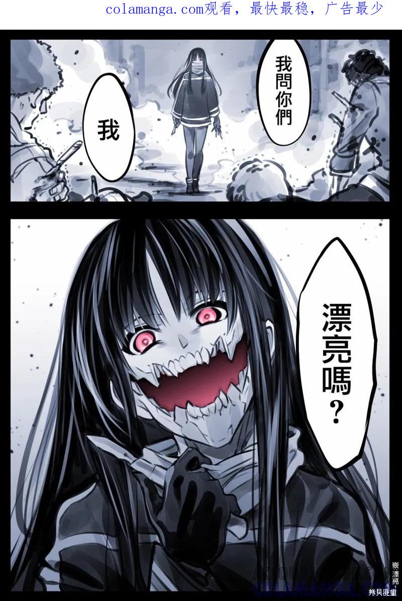 《Mechanical Buddy Universe》怪异01 第1页
