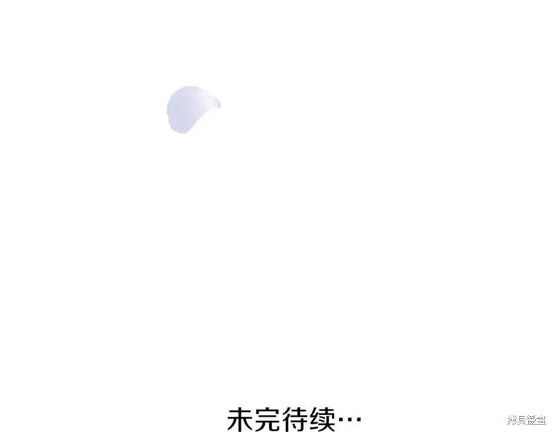 成为怪物皇太子的妻子 - 第36话 - 第184张图