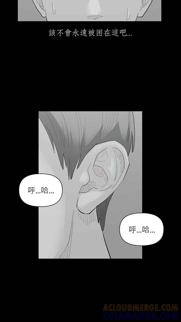 黑盒子 [359话] BACKROOMS(2) 第23页