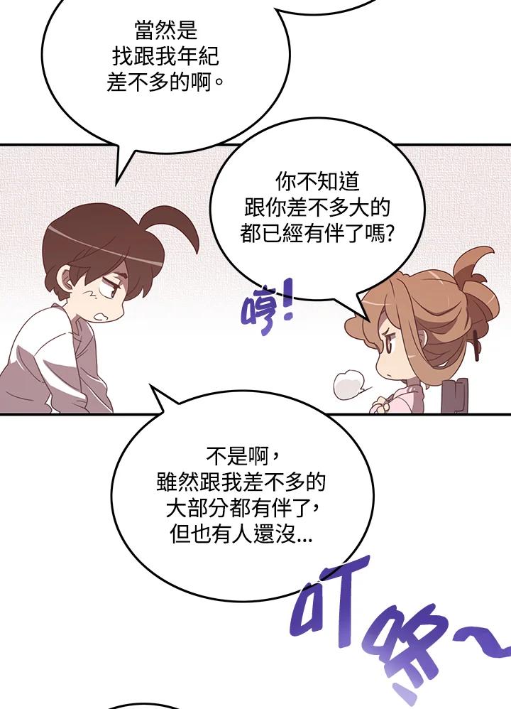 《魔导王》第38话 第36页