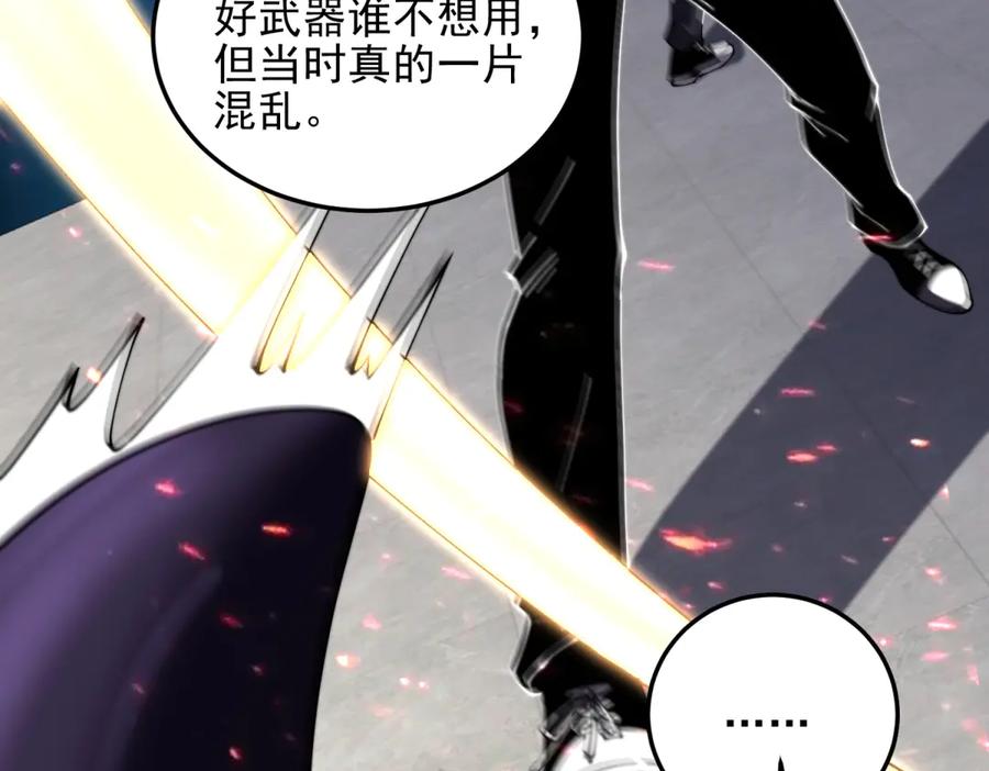《我在末世给别人升级》第37话 意外的闯入者 第160页