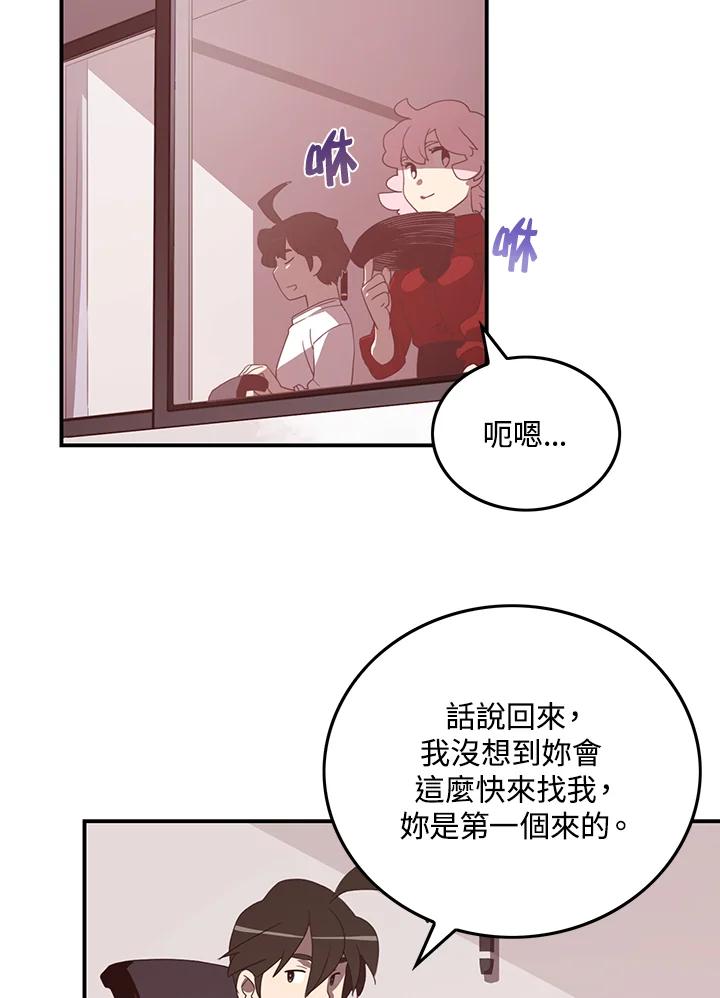 《魔导王》第38话 第41页