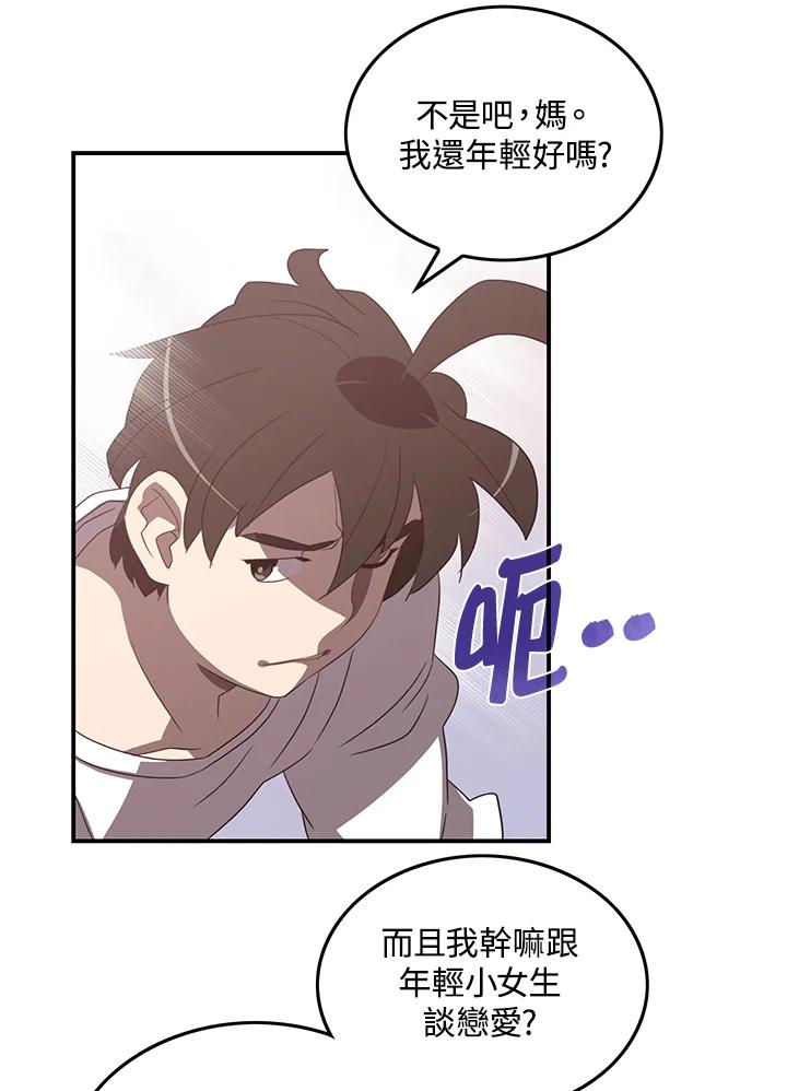 《魔导王》第38话 第35页
