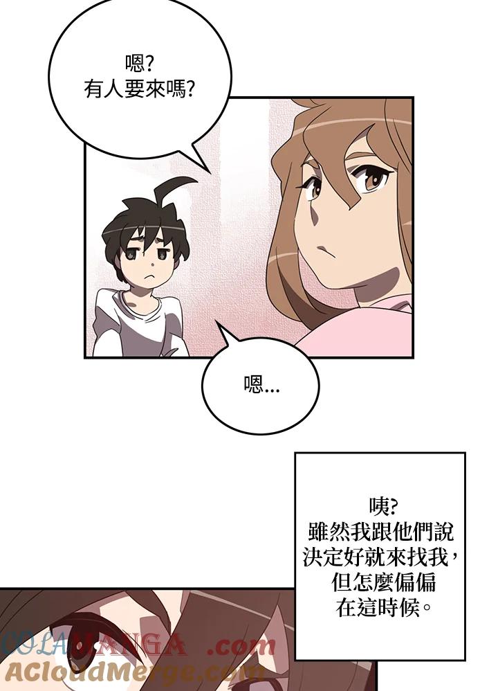《魔导王》第38话 第37页