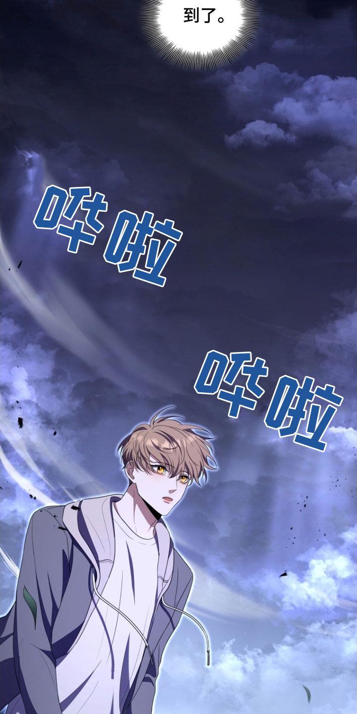 《双重血脉》第38章：粉色门 第22页