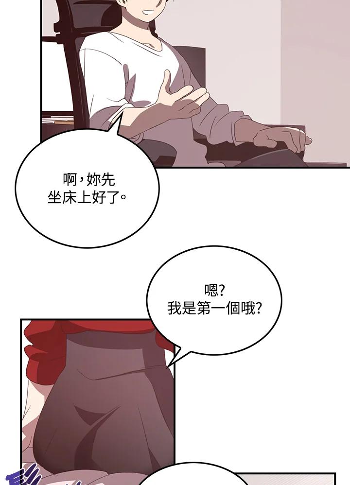 《魔导王》第38话 第42页
