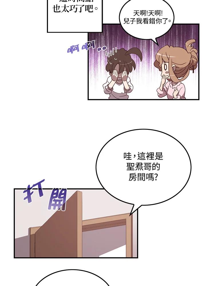 《魔导王》第38话 第39页