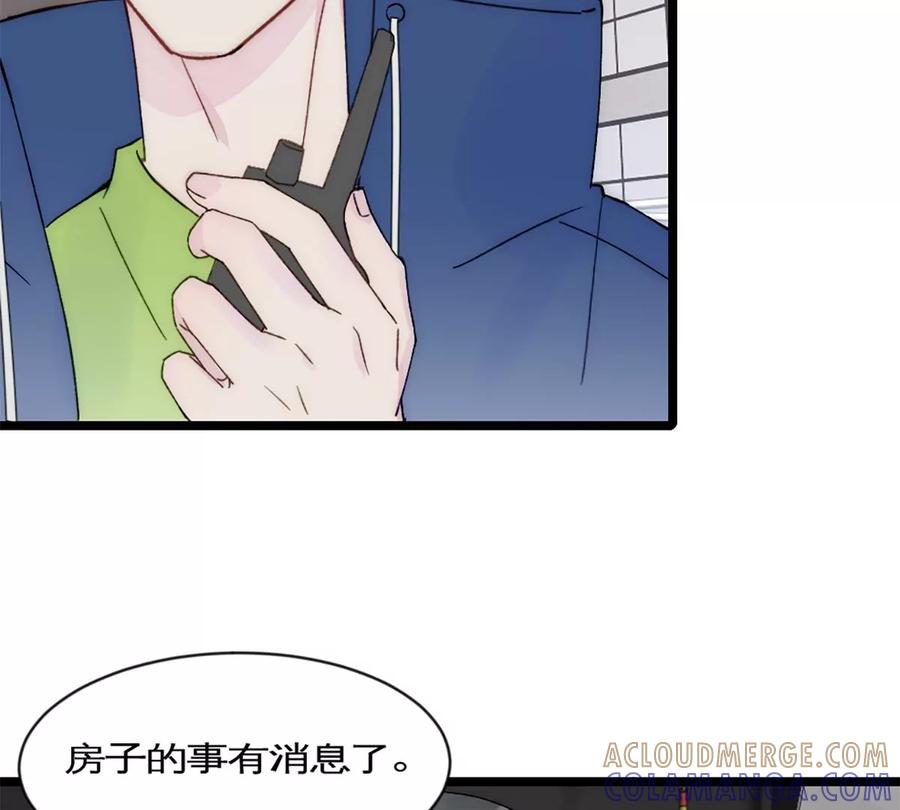 《神工》第34话 计划买房 第70页