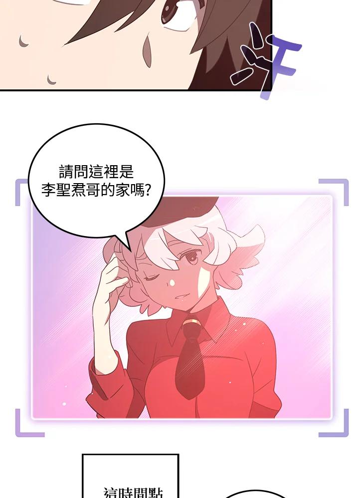 《魔导王》第38话 第38页