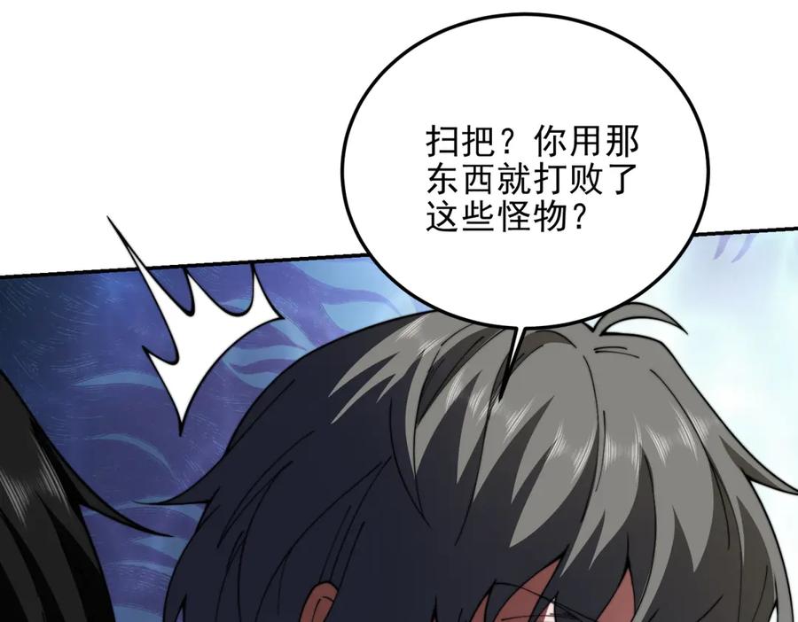 《我在末世给别人升级》第37话 意外的闯入者 第156页