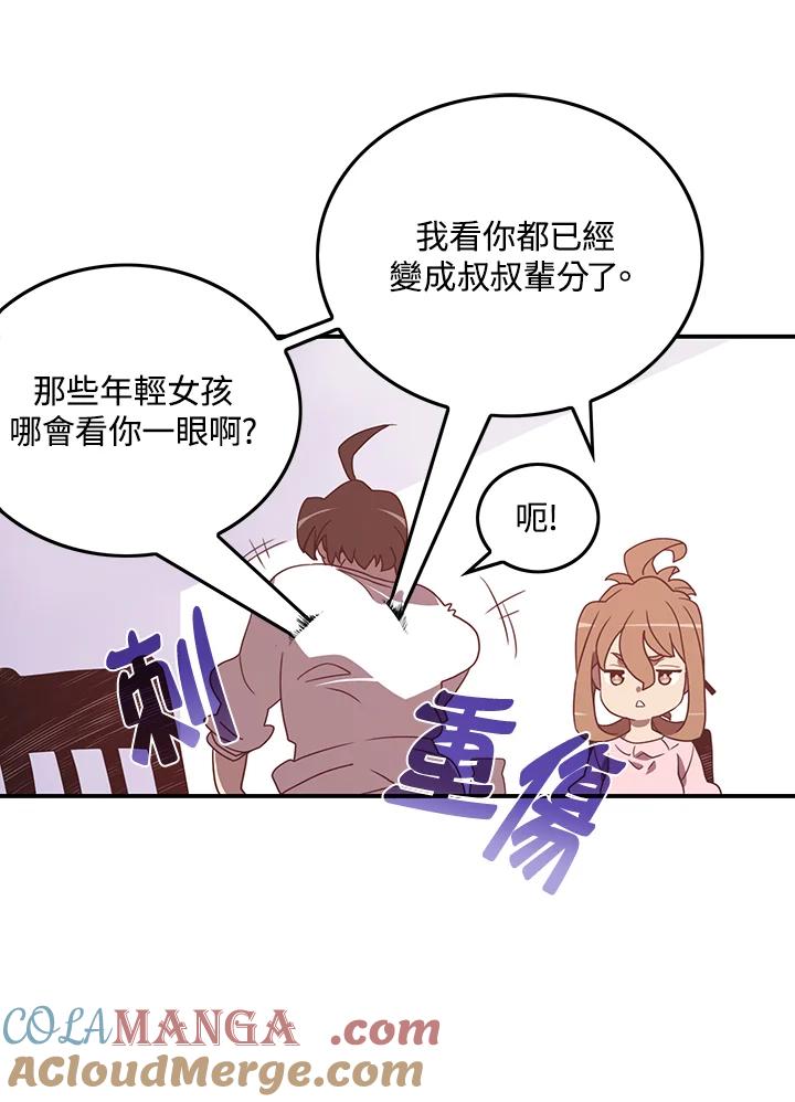 《魔导王》第38话 第34页