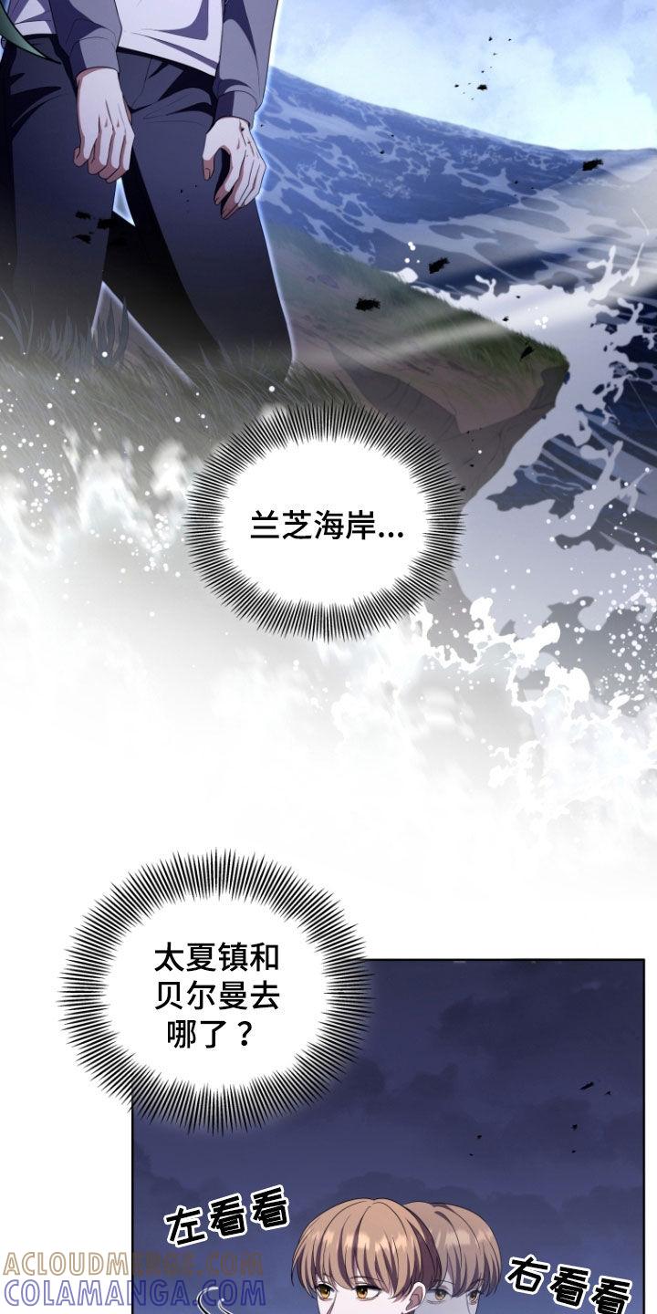 《双重血脉》第38章：粉色门 第23页