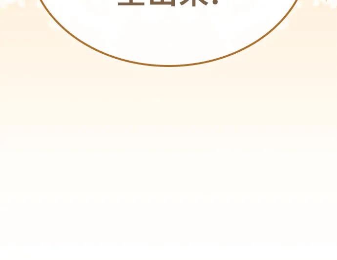 《卖药的皇太子》第39话 第80页