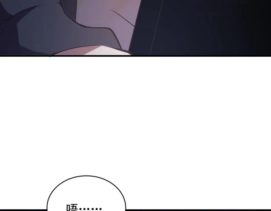 《我在末世给别人升级》第3话 行者资格 第84页