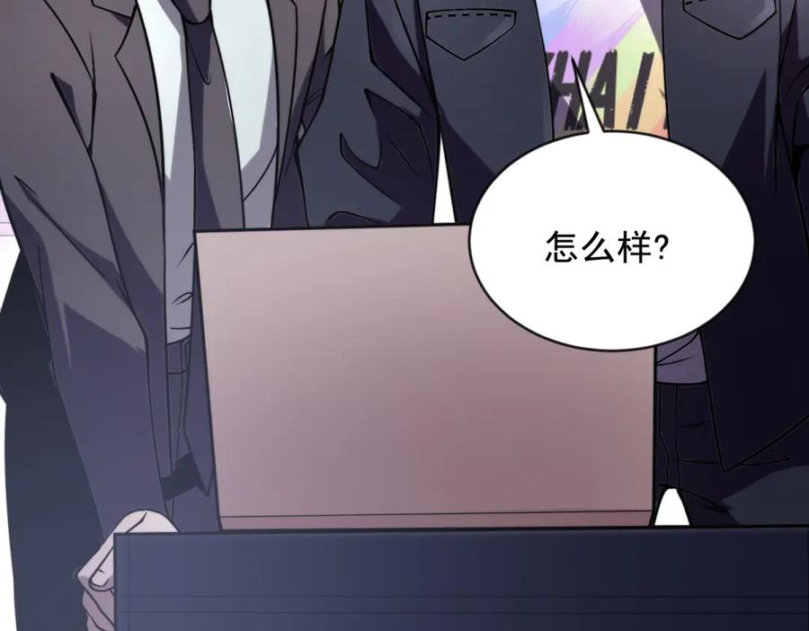 《我在末世给别人升级》第3话 行者资格 第86页