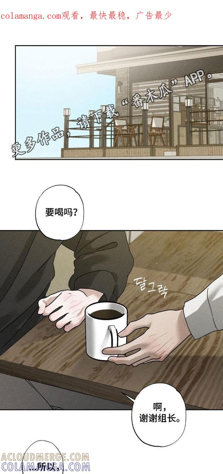 《特写爱意》第41章：情感咨询 第1页