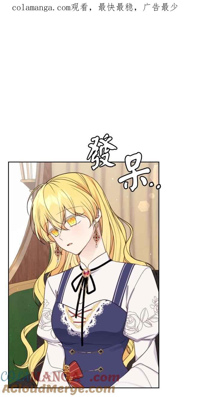 《我的婆家很爱我》第41话 第1页