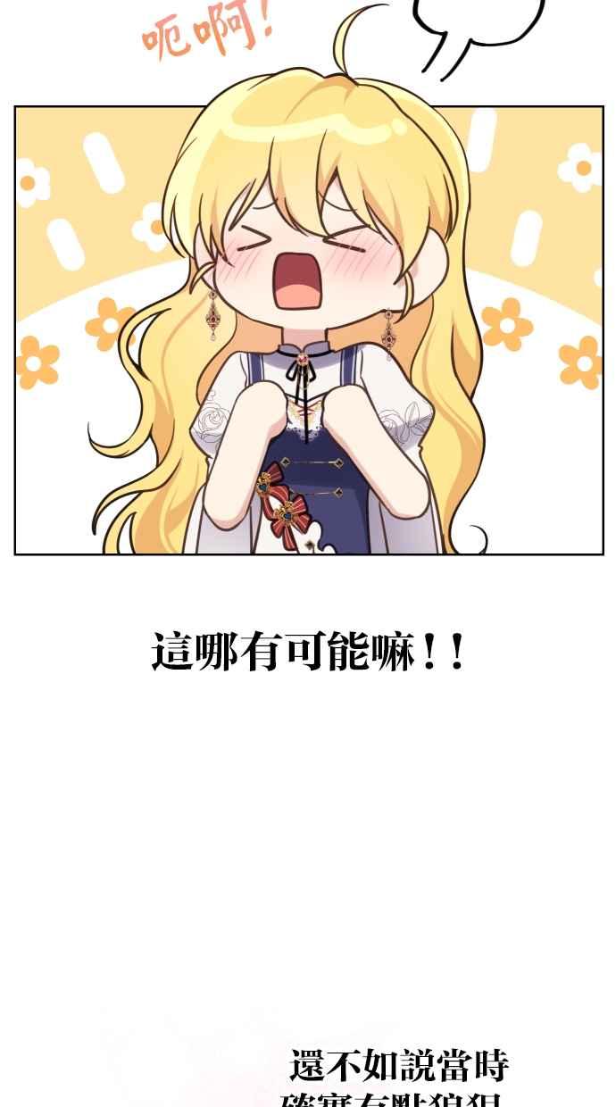 《我的婆家很爱我》第41话 第9页