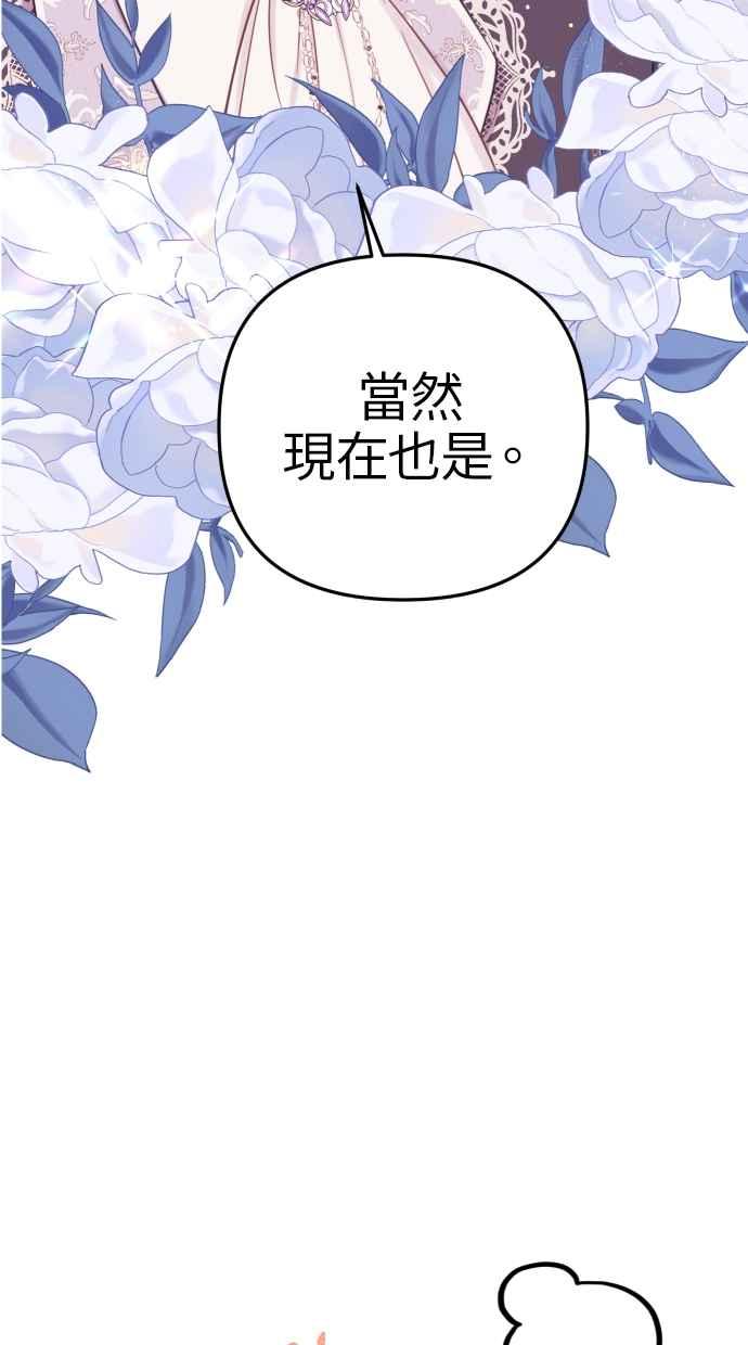 《我的婆家很爱我》第41话 第8页