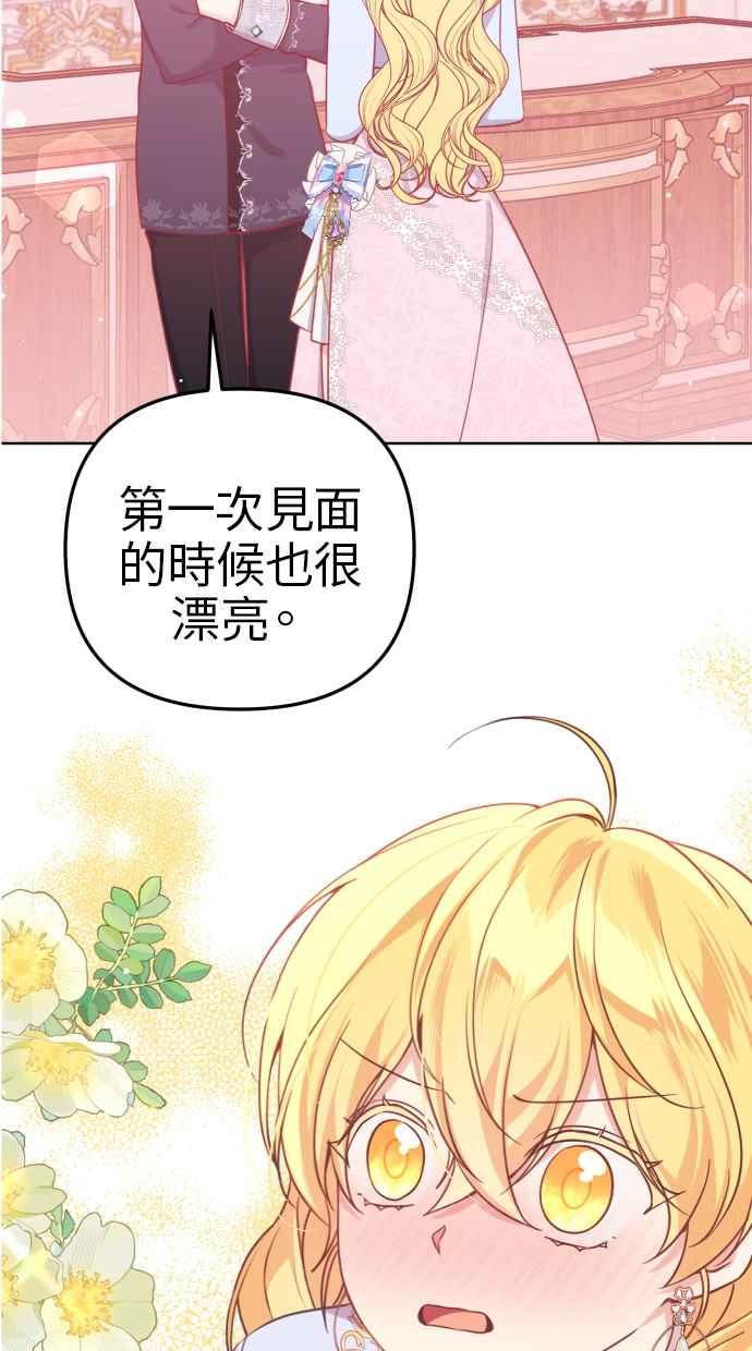 《我的婆家很爱我》第41话 第6页