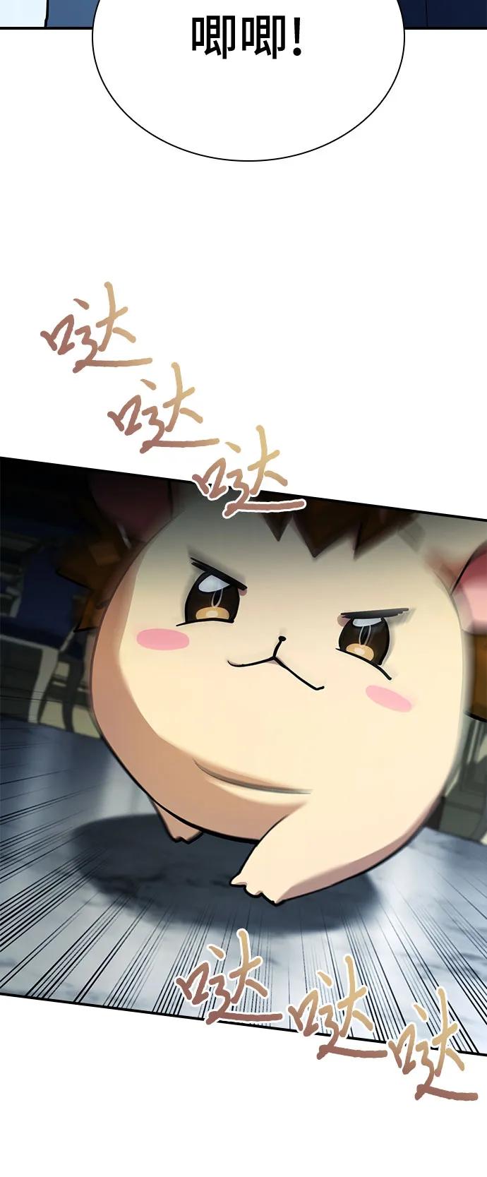 《卖药的皇太子》第44话 第54页