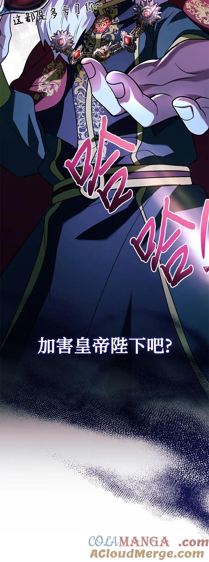 《卖药的皇太子》第44话 第46页