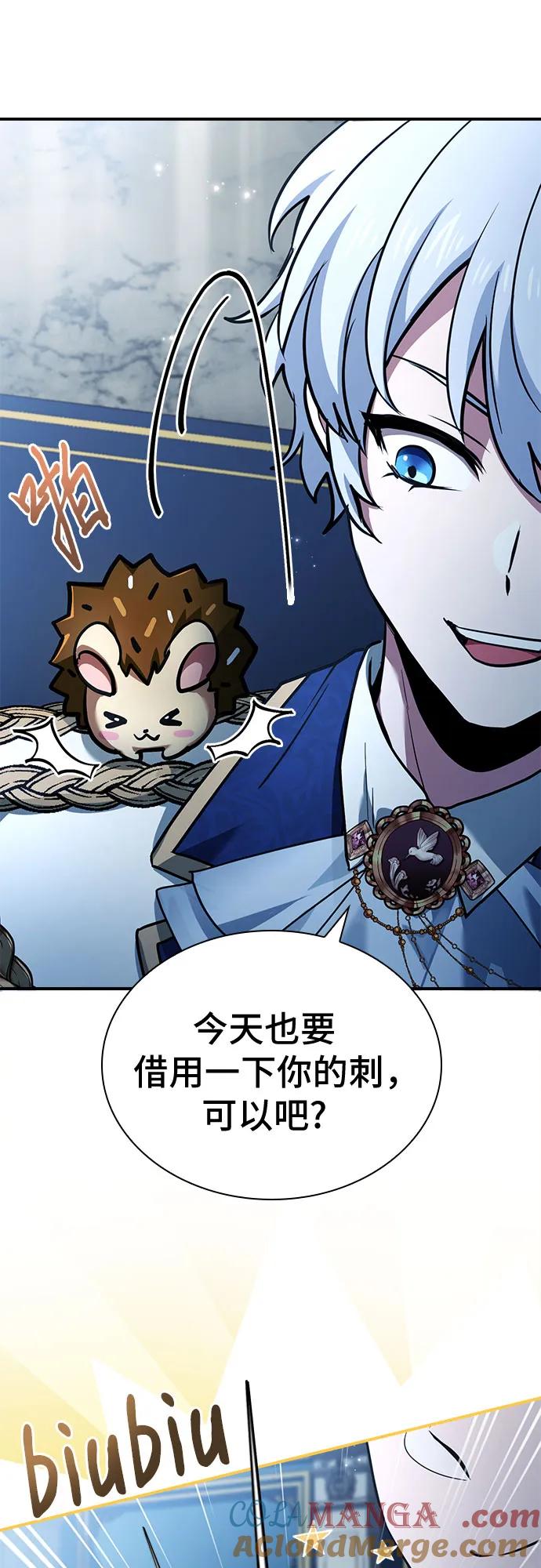 《卖药的皇太子》第44话 第55页